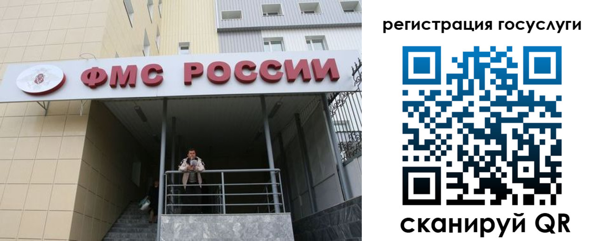 регистрация для дет. сада в Соколе