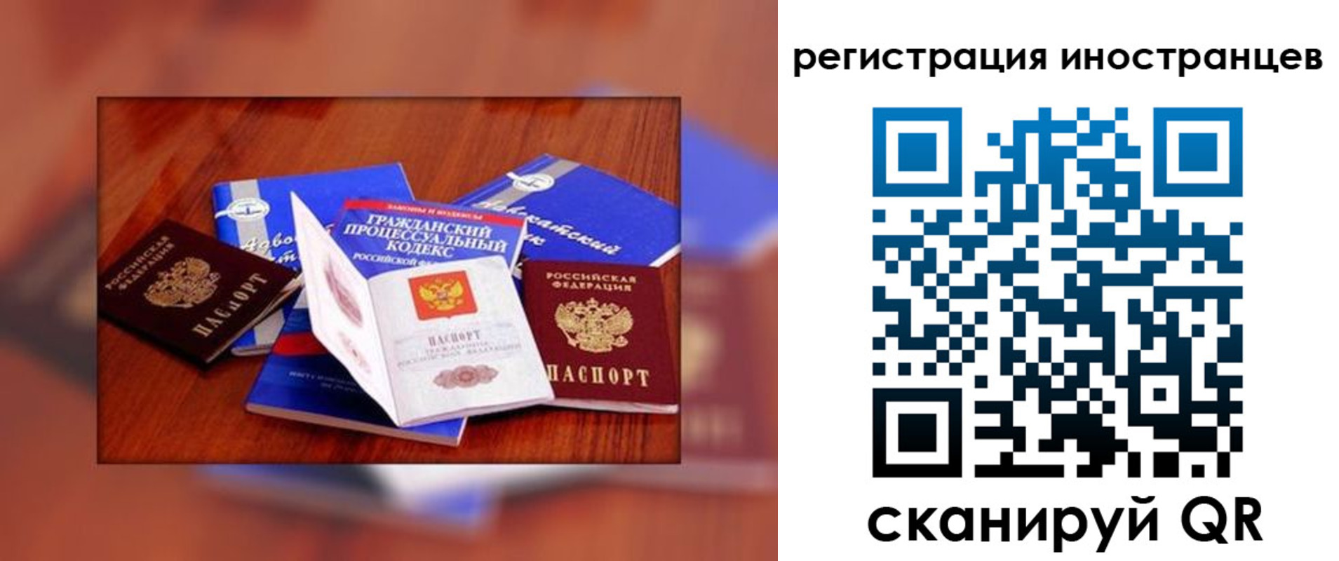 прописка регистрация в Соколе