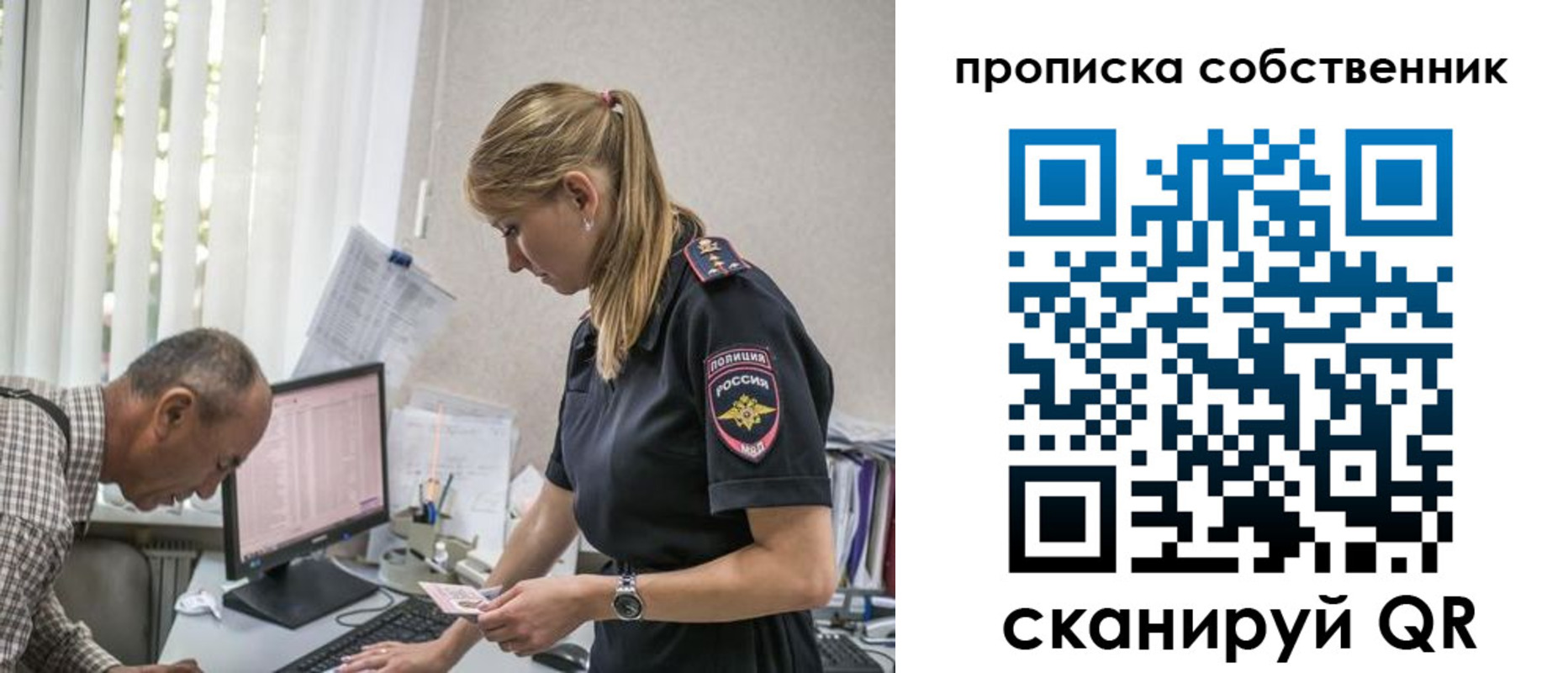 найти адрес прописки в Соколе